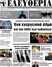 /Ελευθερία