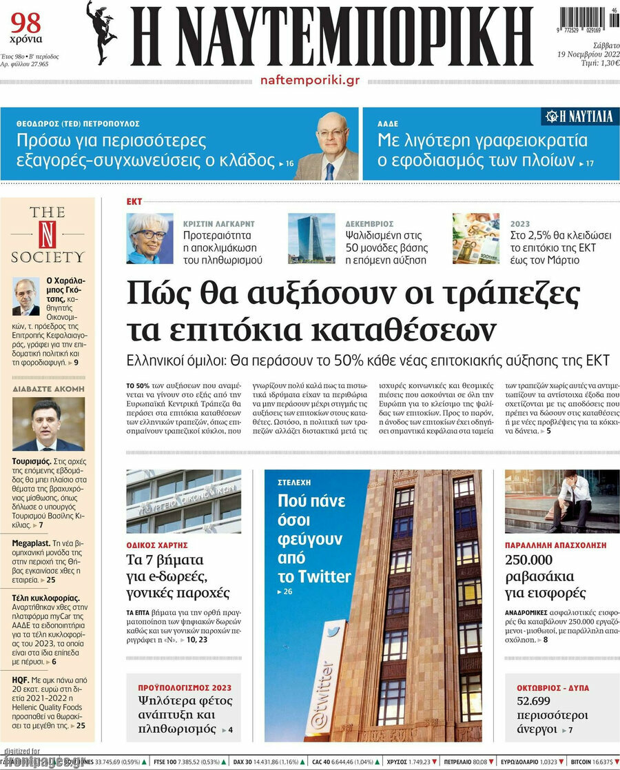 Η Ναυτεμπορική