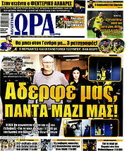 /Η Ώρα των Σπορ