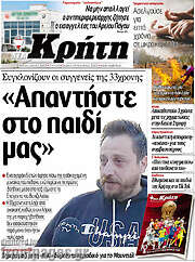 /Νέα Κρήτη