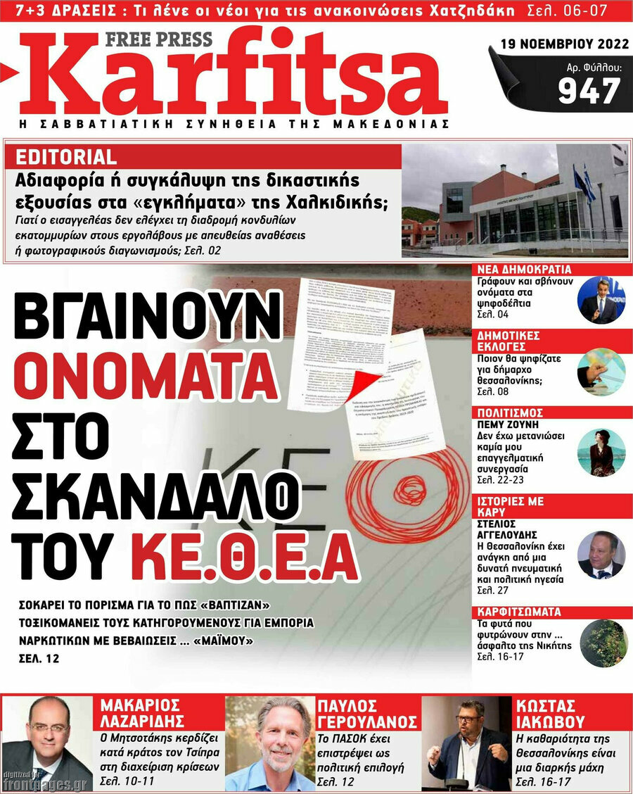 Karfitsa