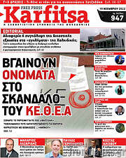 /Karfitsa