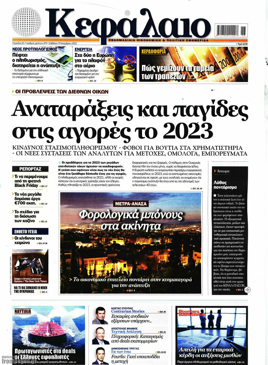 Κεφάλαιο