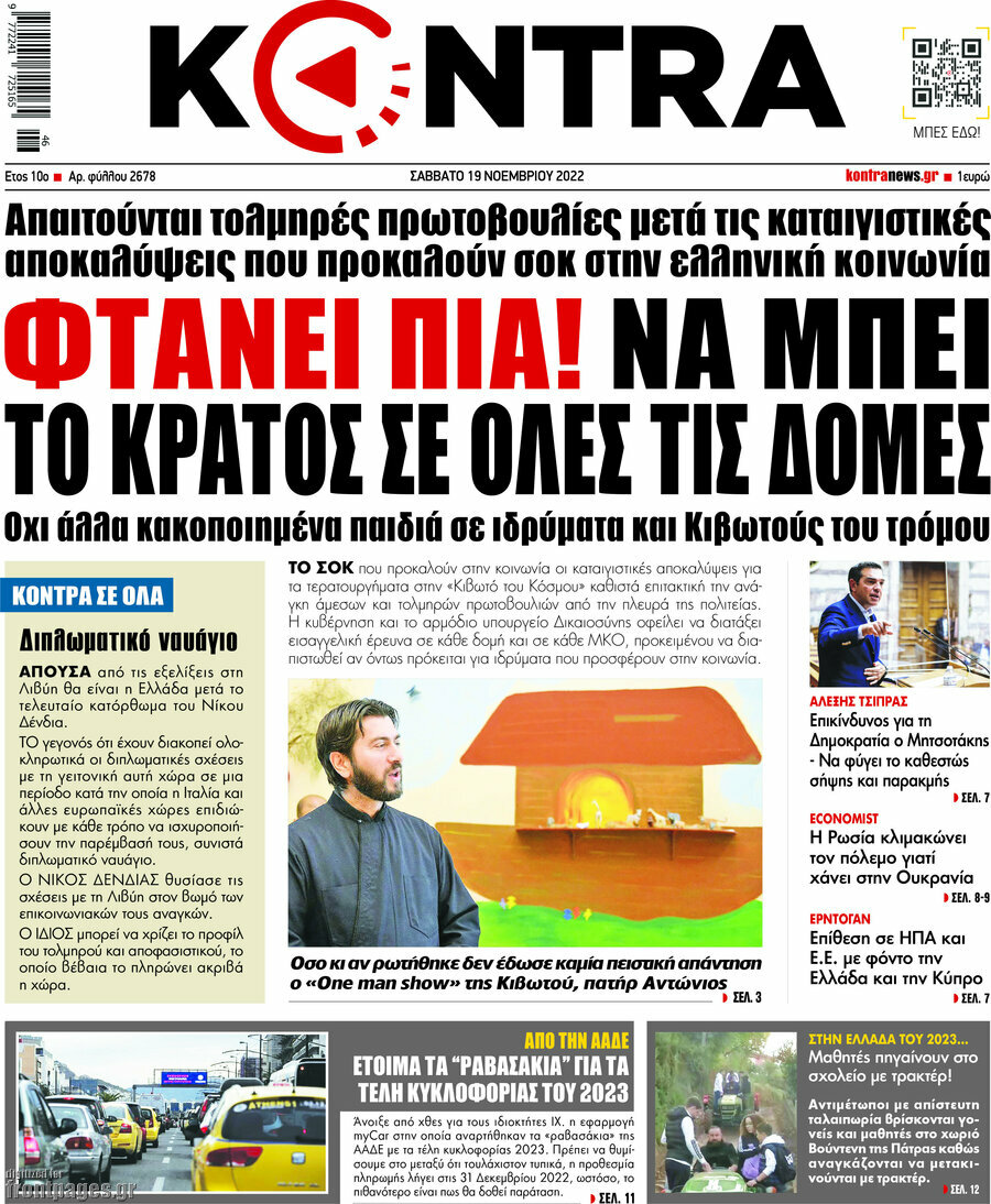 Kontra News