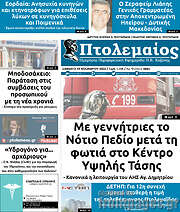 /Πτολεμαίος