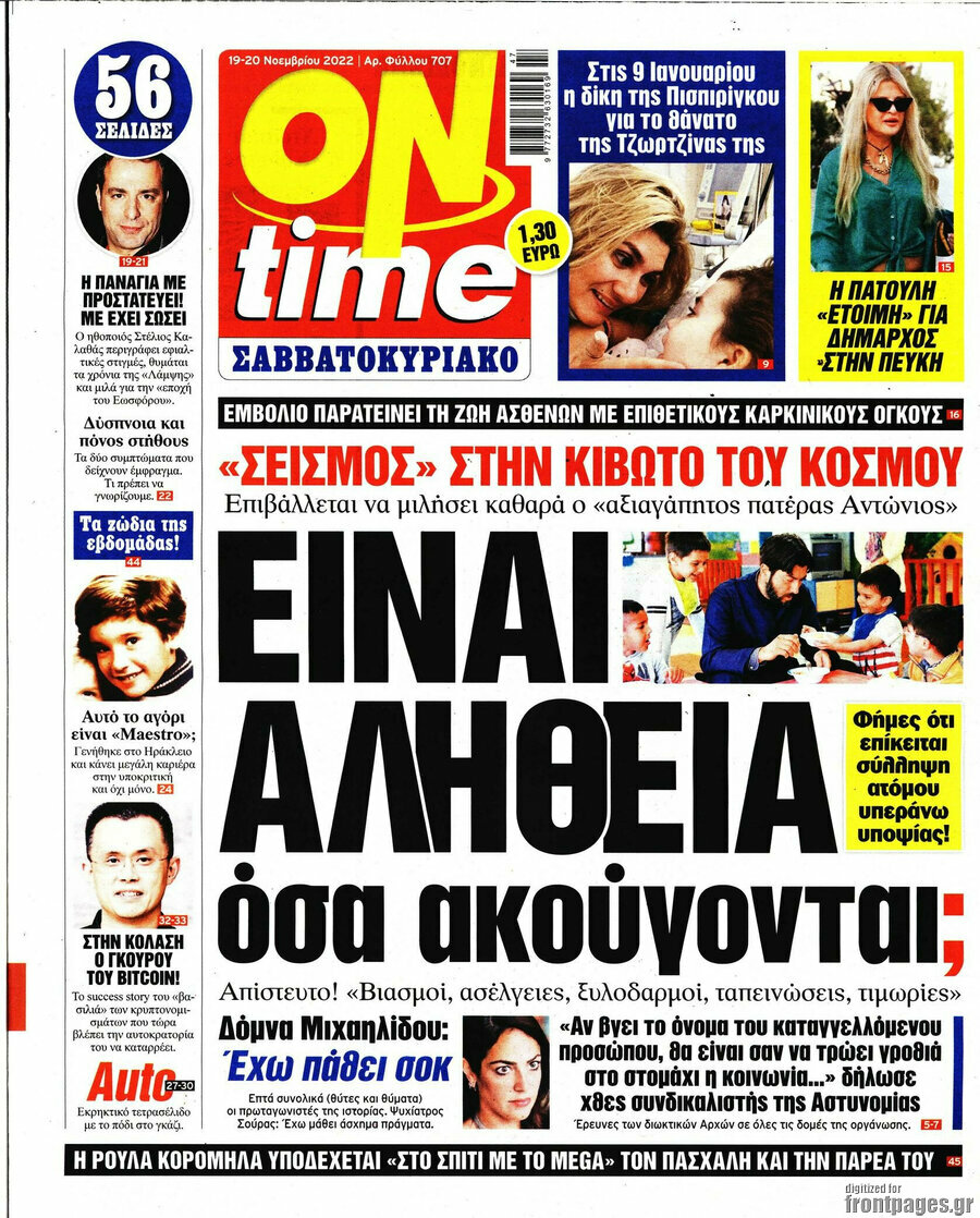 ON time