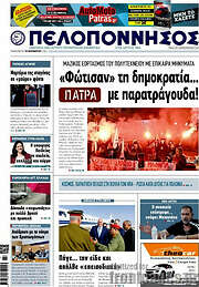 /Πελοπόννησος