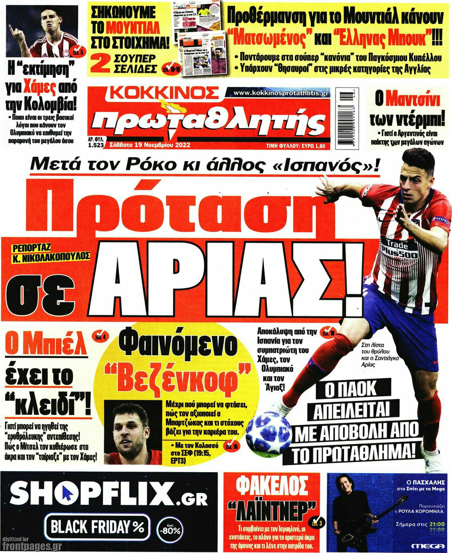 Πρωταθλητής
