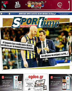 Πρωτοσέλιδο εφημερίδας SporTime - protoselida