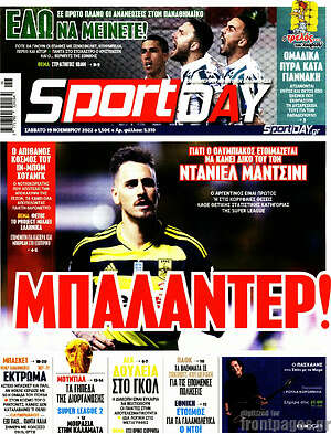 Πρωτοσέλιδο εφημερίδας Sport Day - protoselida