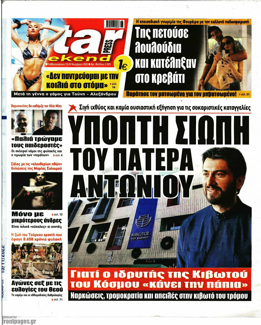 Star press