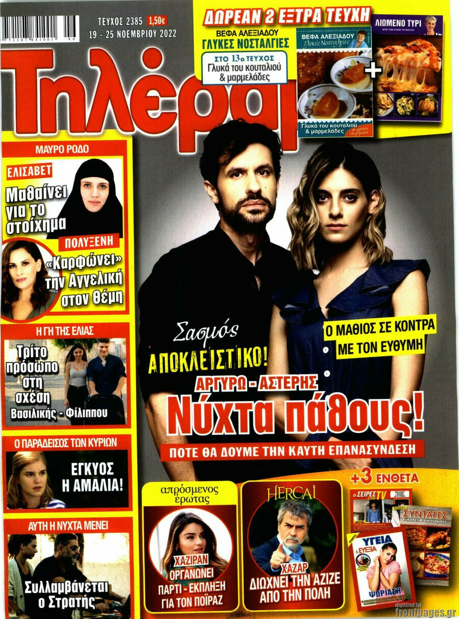 Τηλέραμα