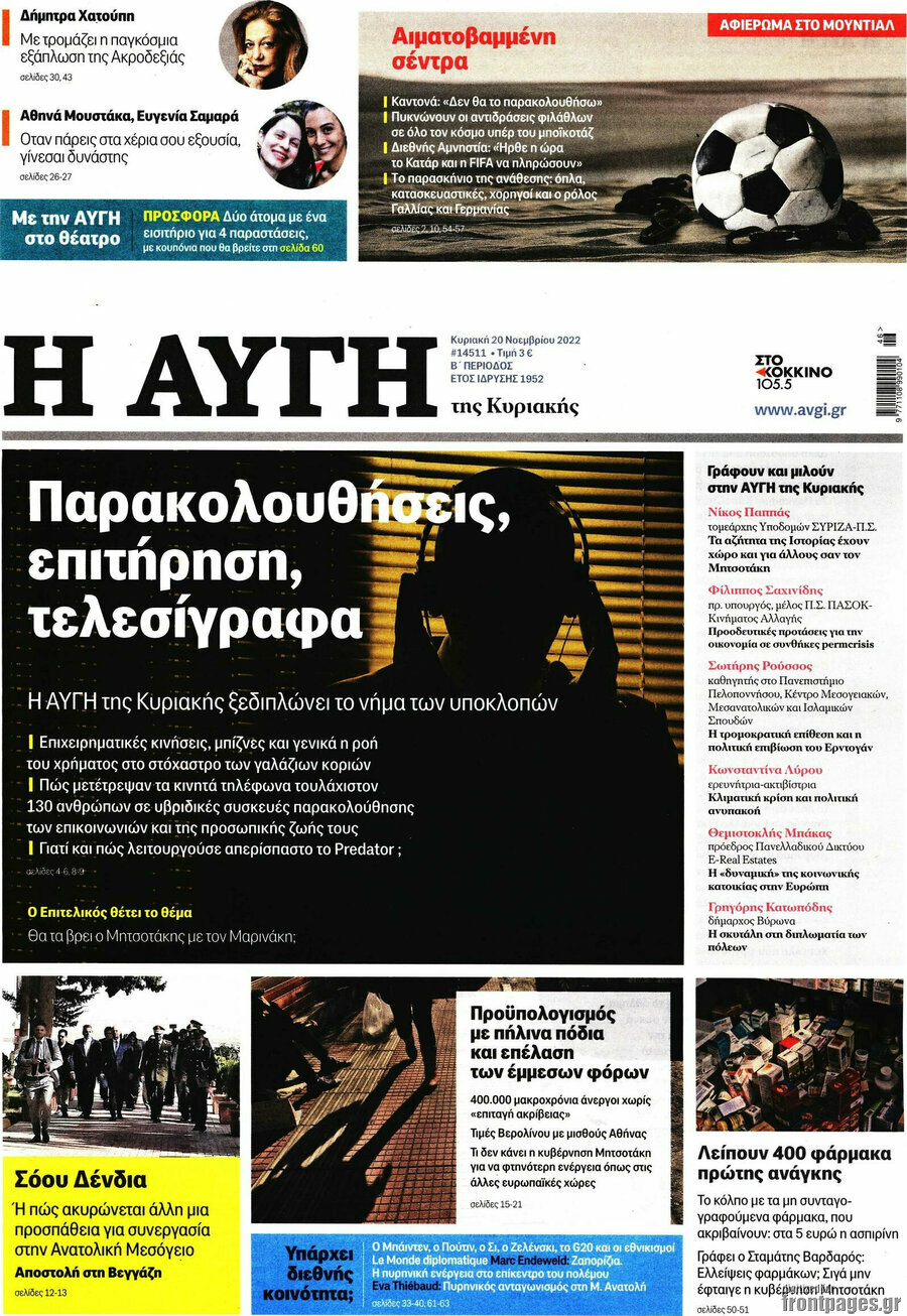 Αυγή