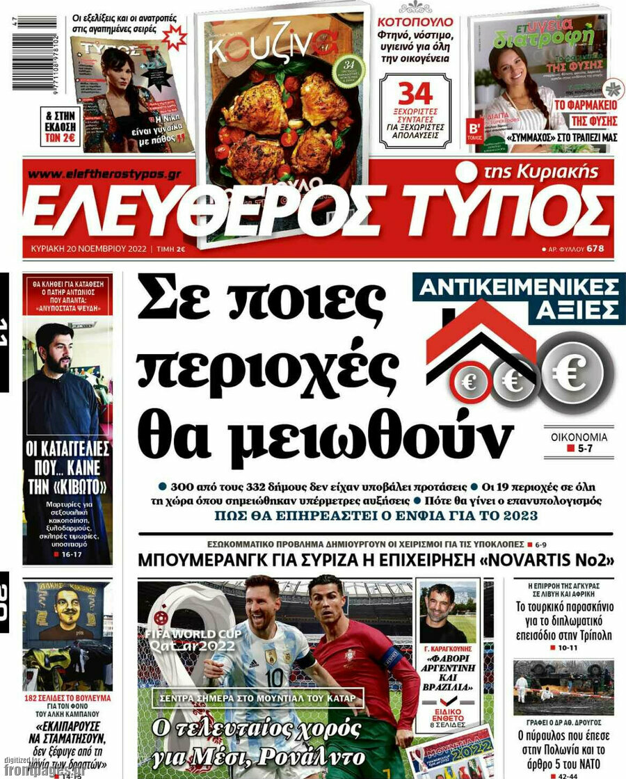 Ελεύθερος Τύπος