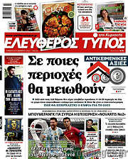 /Ελεύθερος Τύπος