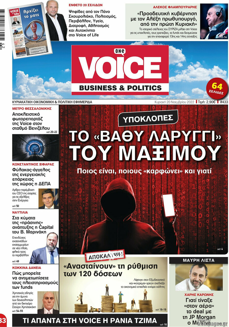 One Voice
