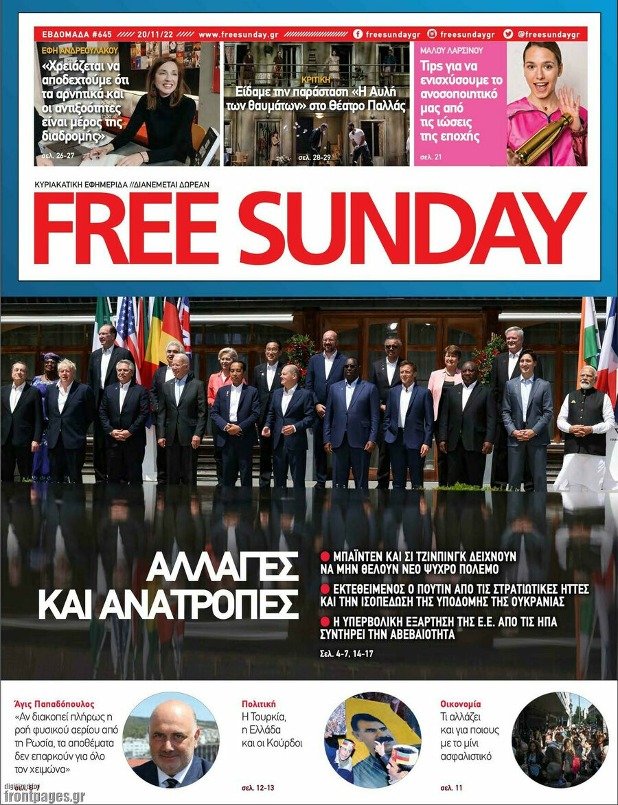 Free Sunday