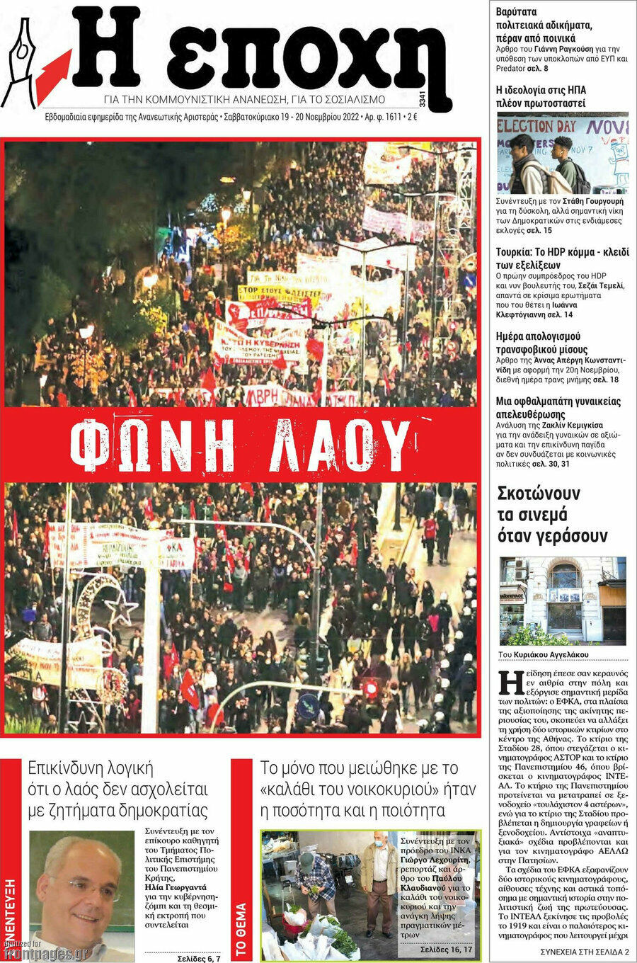 Η Εποχή