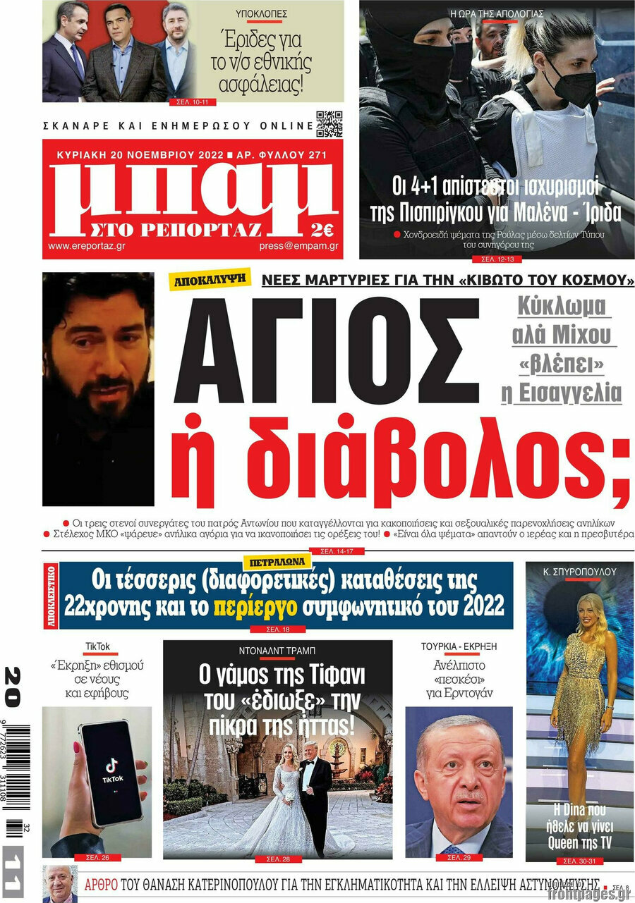 Μπαμ