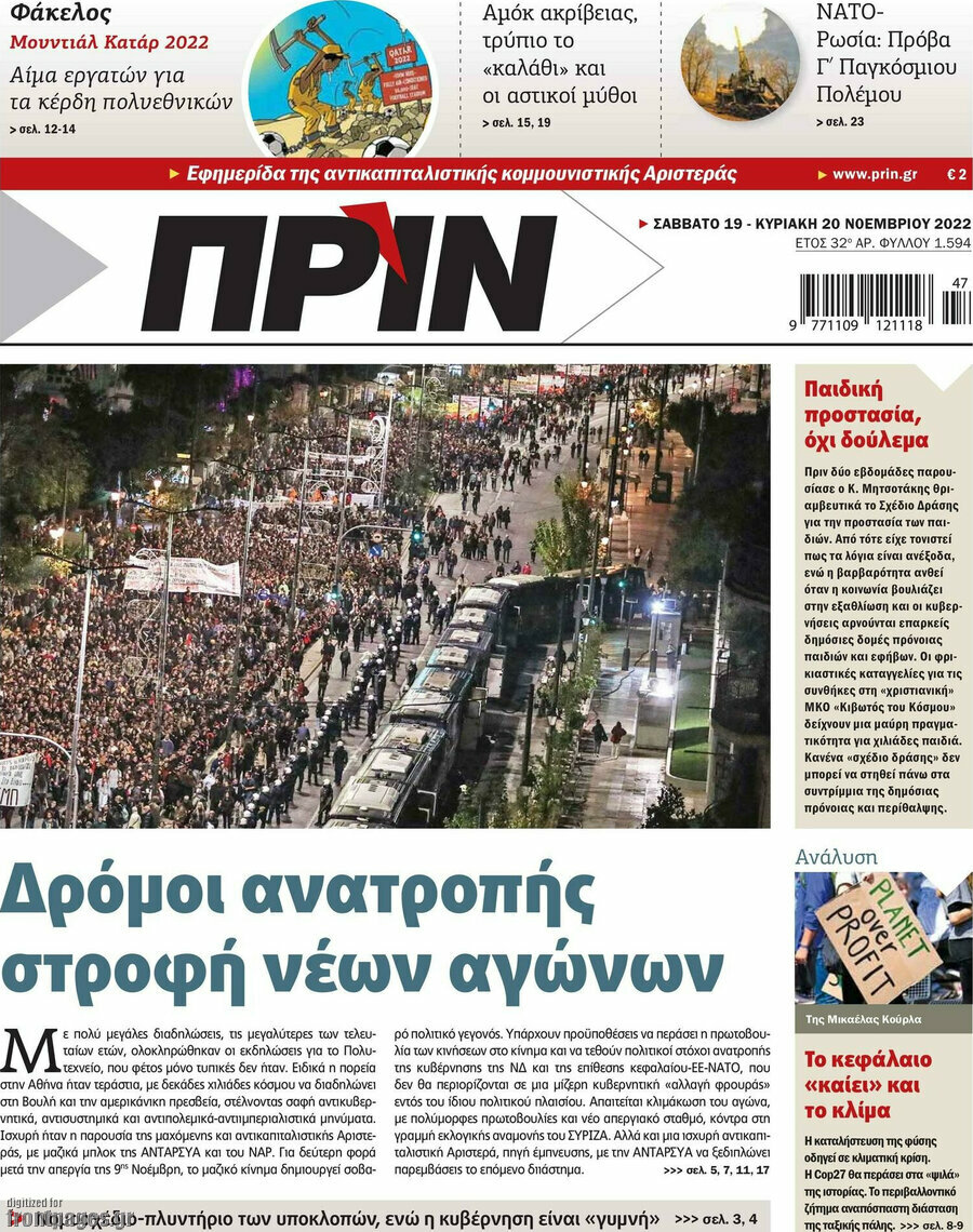 Πριν