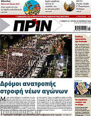 /Πριν