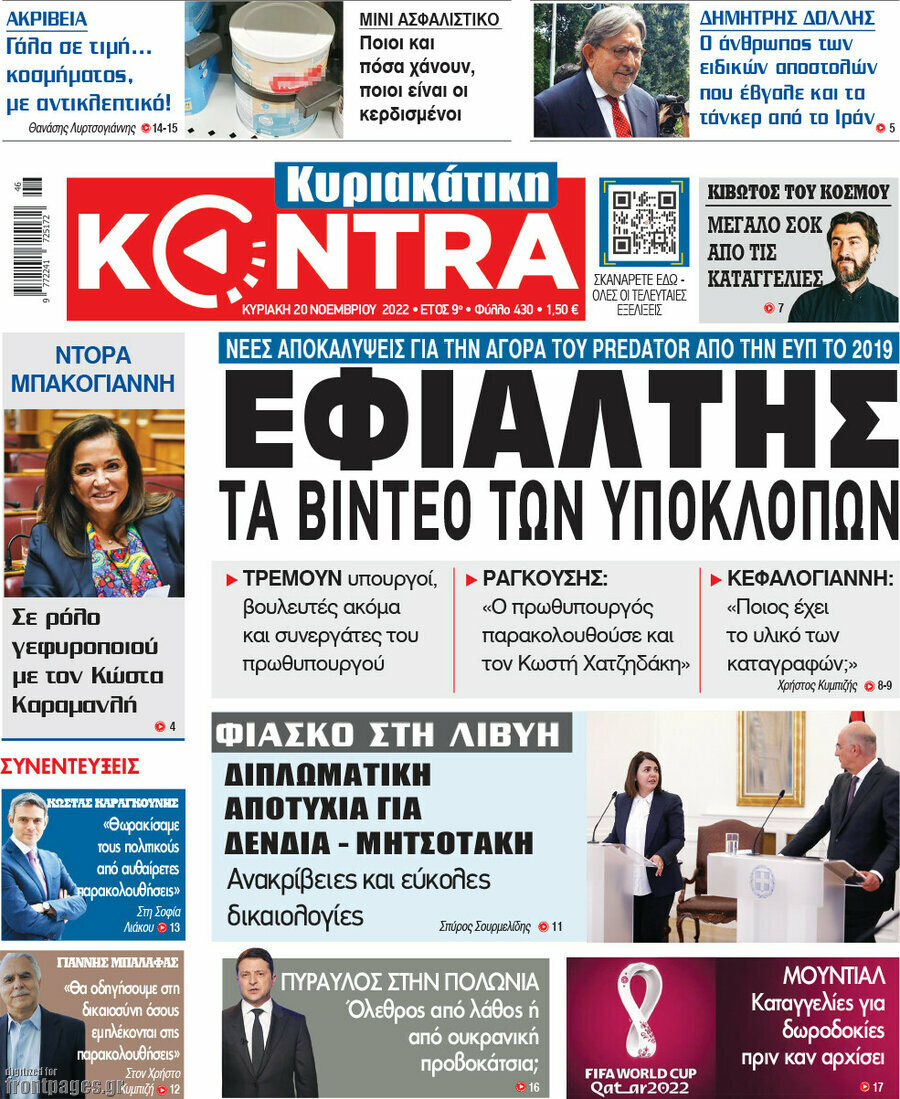 Kontra News