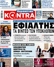 /Kontra News