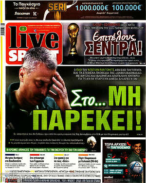 Πρωτοσέλιδο εφημερίδας Live Sport - protoselida