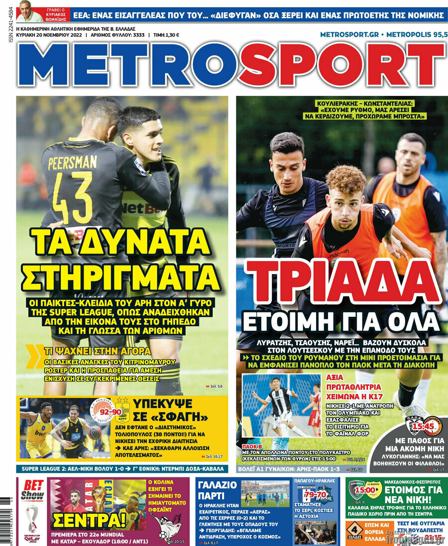 MetroSport