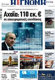 /Η Γνώμη