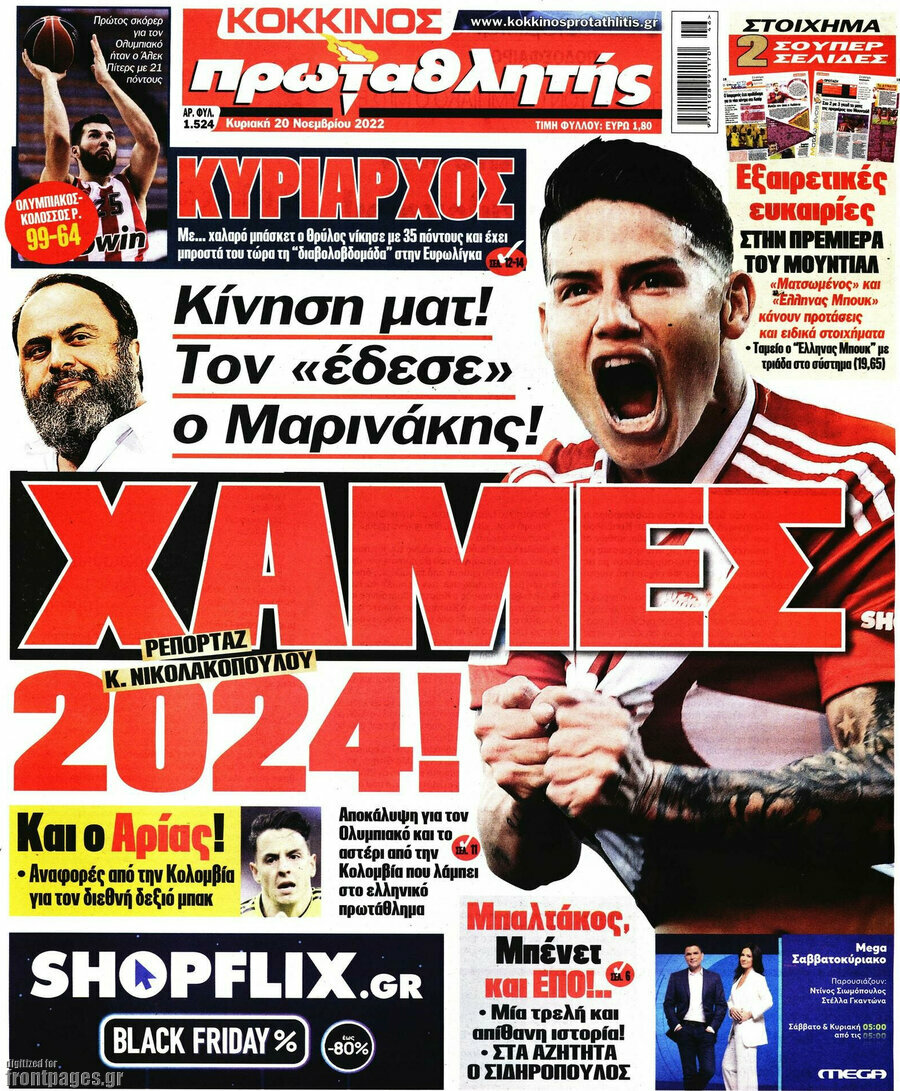 Πρωταθλητής