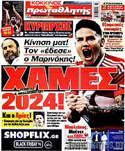 /Πρωταθλητής