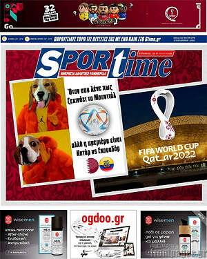 Πρωτοσέλιδο εφημερίδας SporTime - protoselida