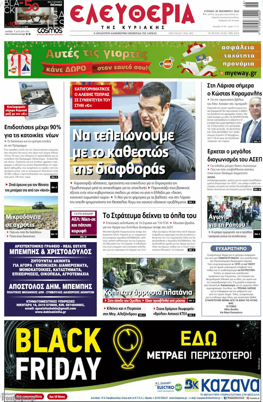 Ελευθερία
