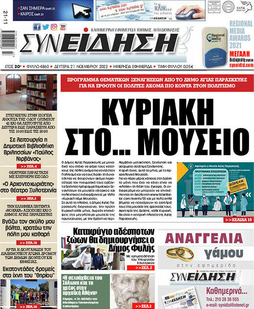 Συνείδηση