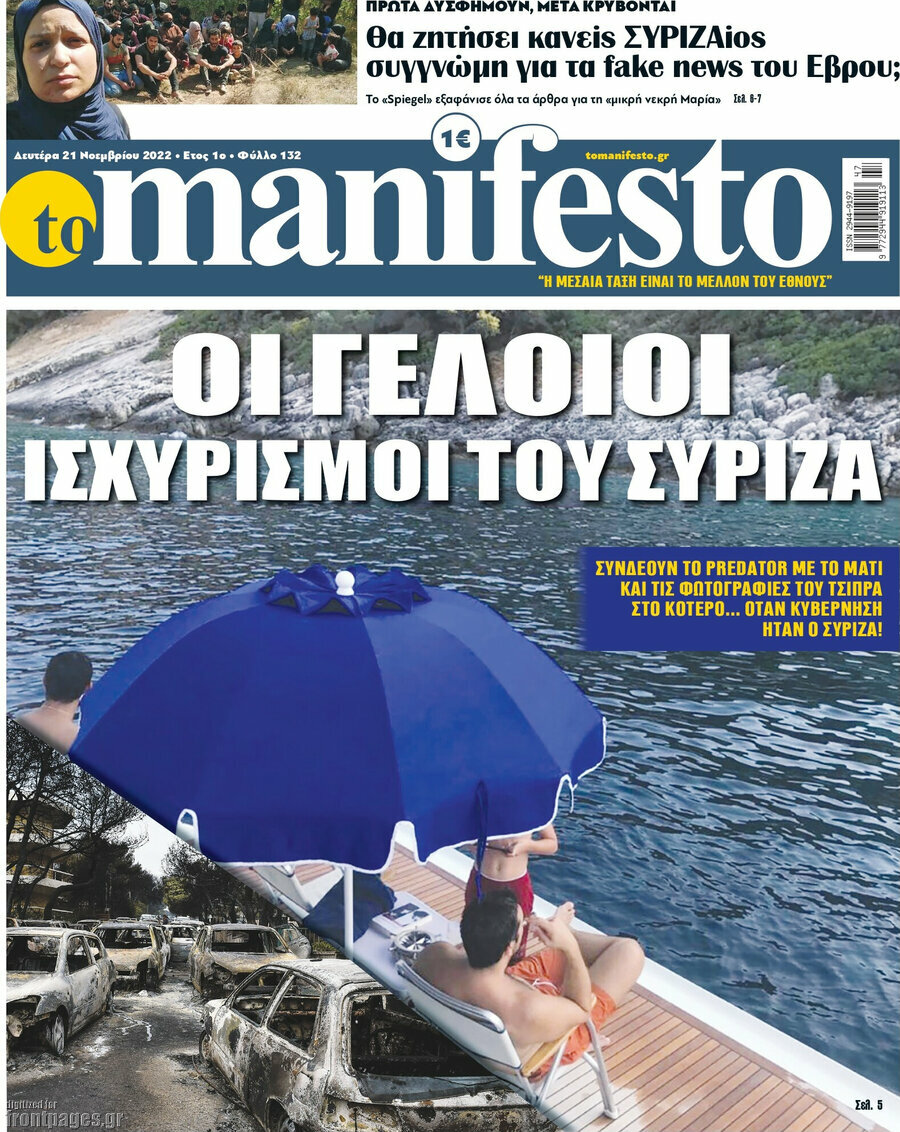 Manifesto