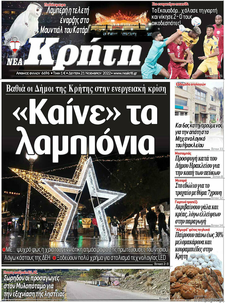 Νέα Κρήτη