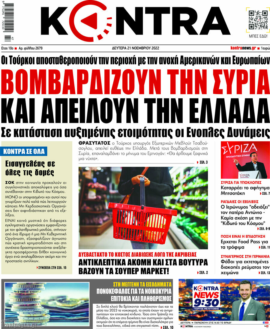Kontra News