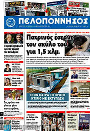 /Πελοπόννησος