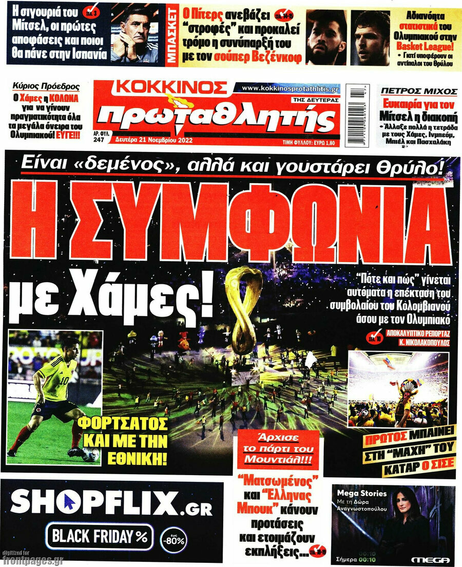 Πρωταθλητής