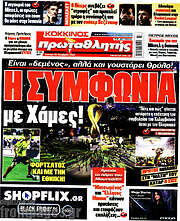 /Πρωταθλητής