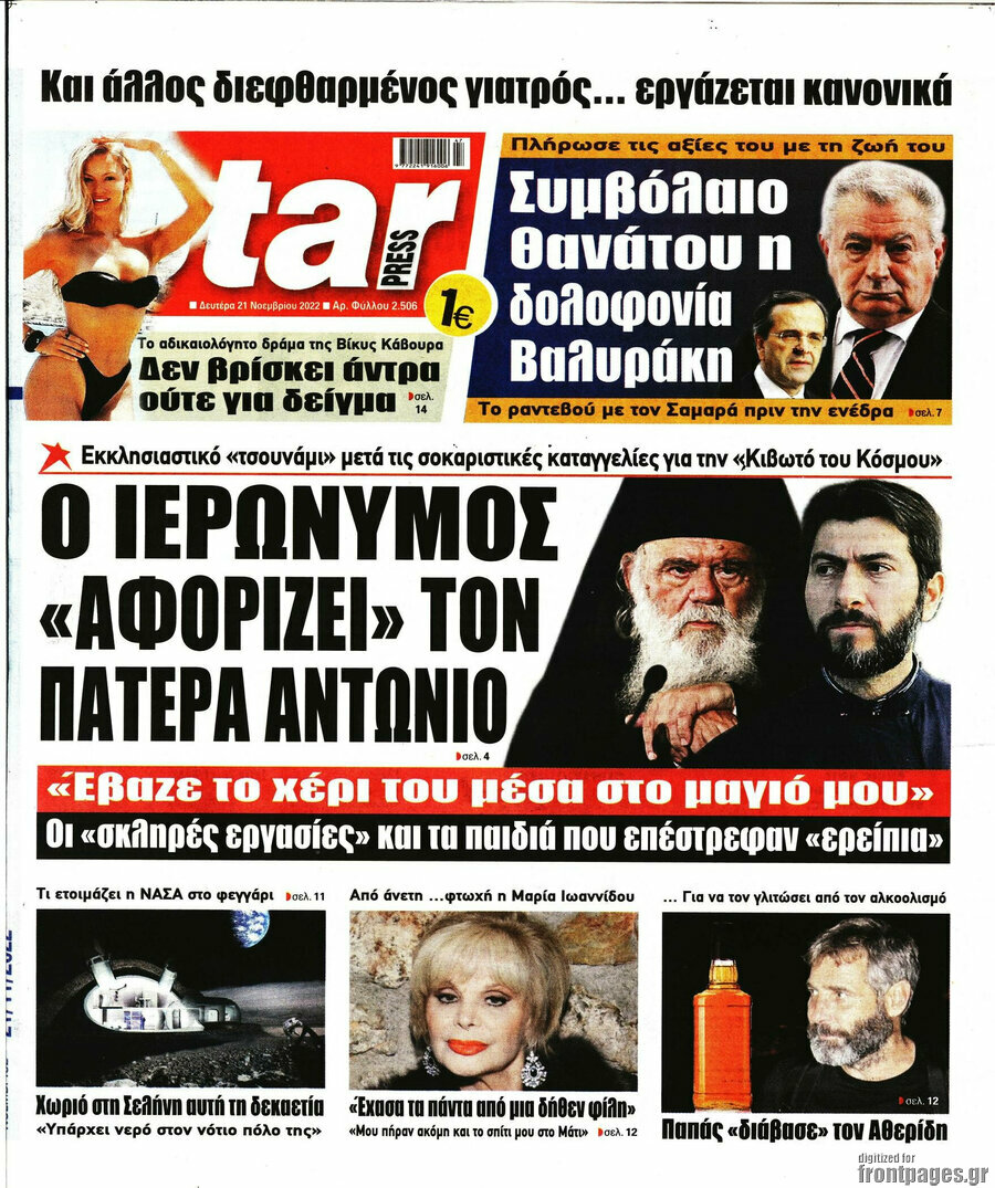 Star press