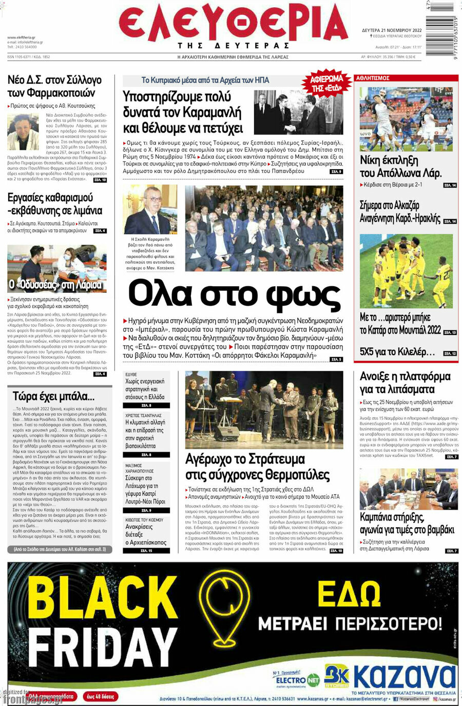 Ελευθερία