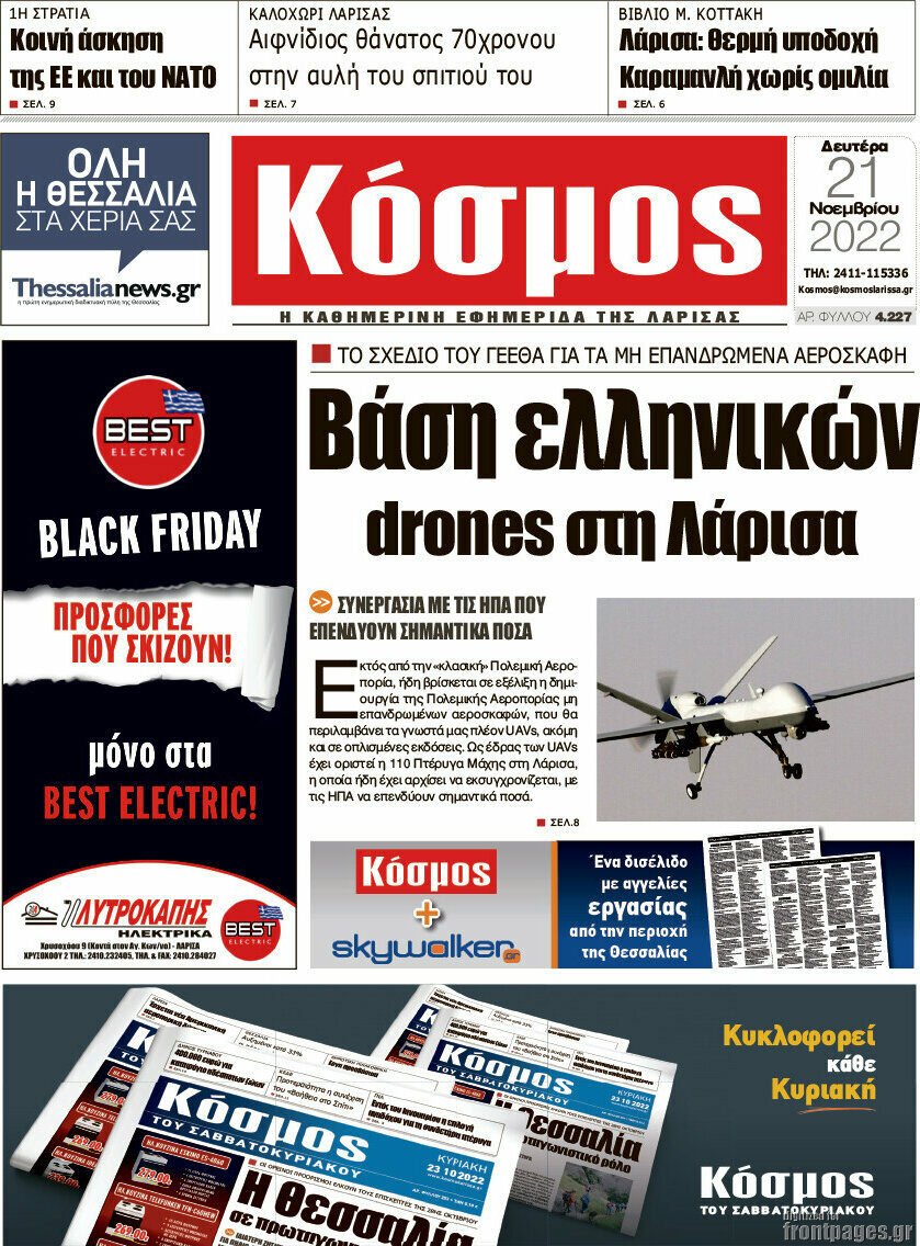 Κόσμος