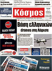 /Κόσμος