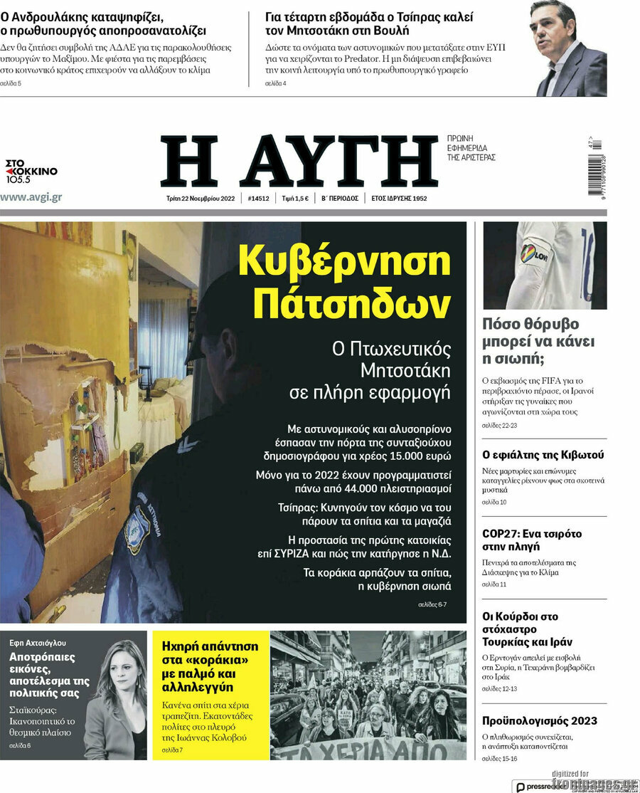 Αυγή