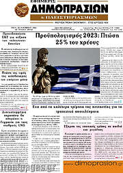 /Εφημερίς Δημοπρασιών