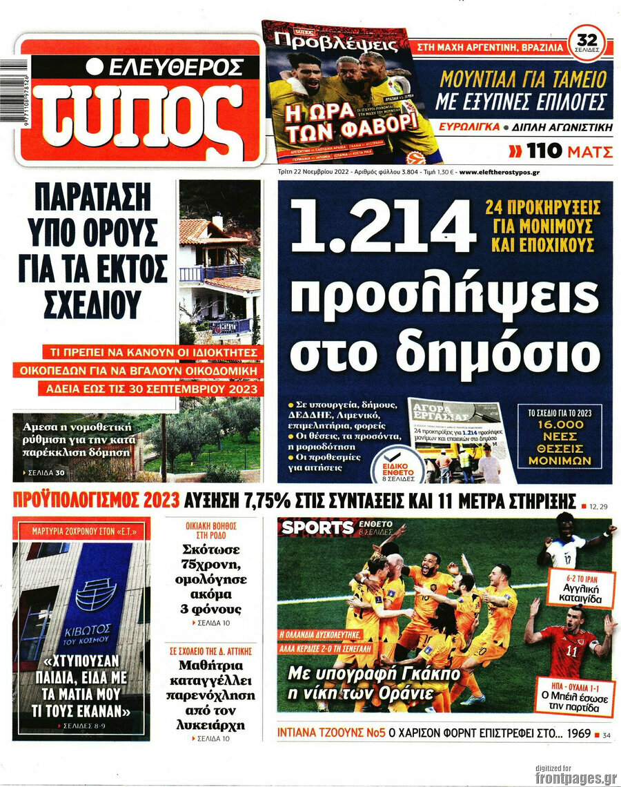 Ελεύθερος Τύπος