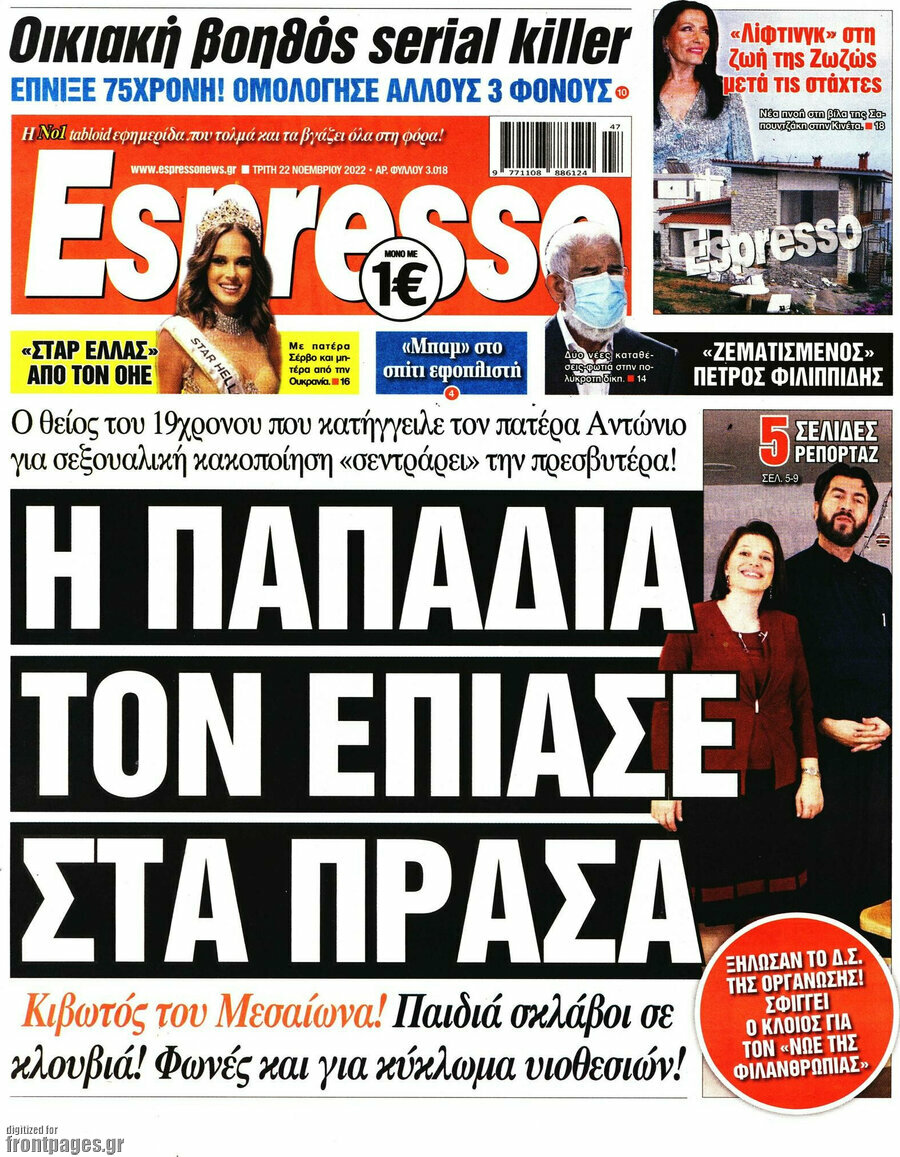 Espresso