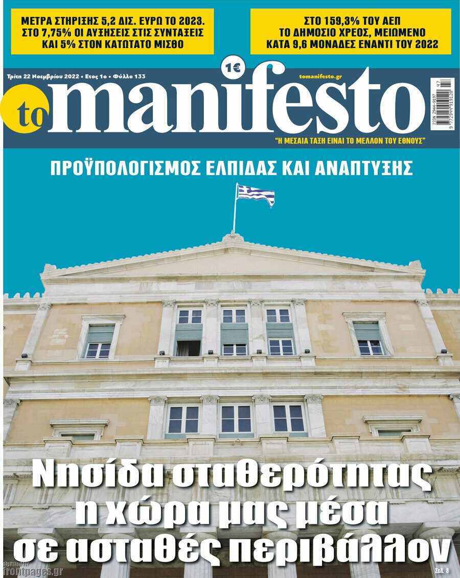 Manifesto